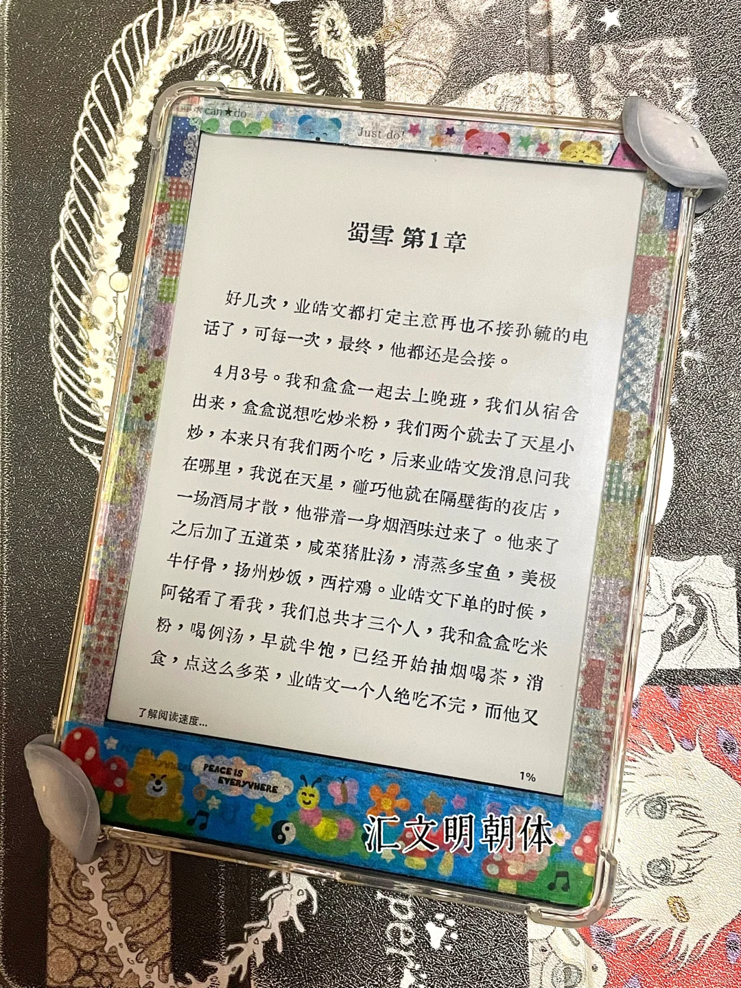 kindle愛用字體存檔