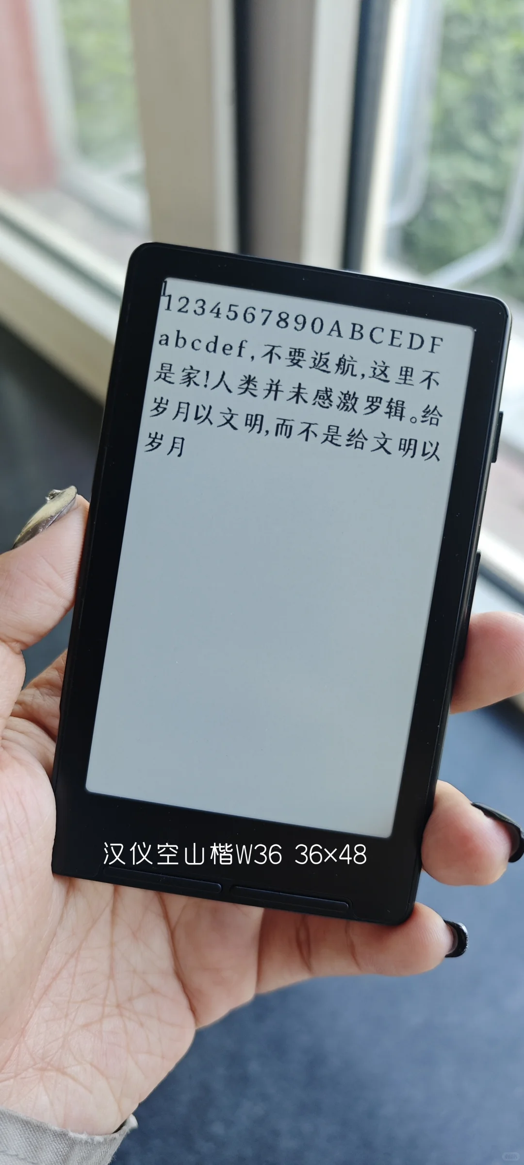 阅星曈X4字体推荐