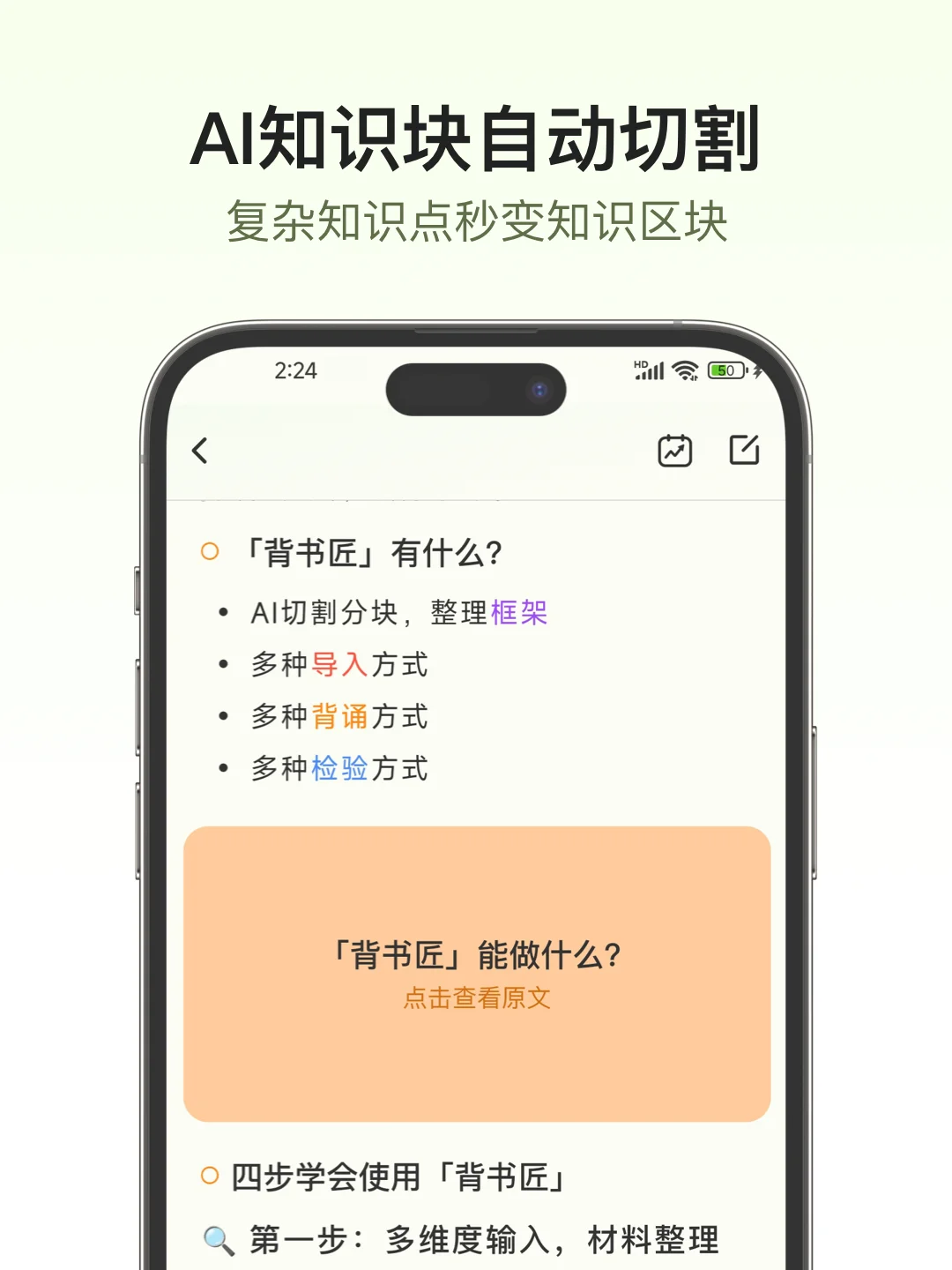 背书像开倍速！AI耳返+挖空直接卷穿图书馆