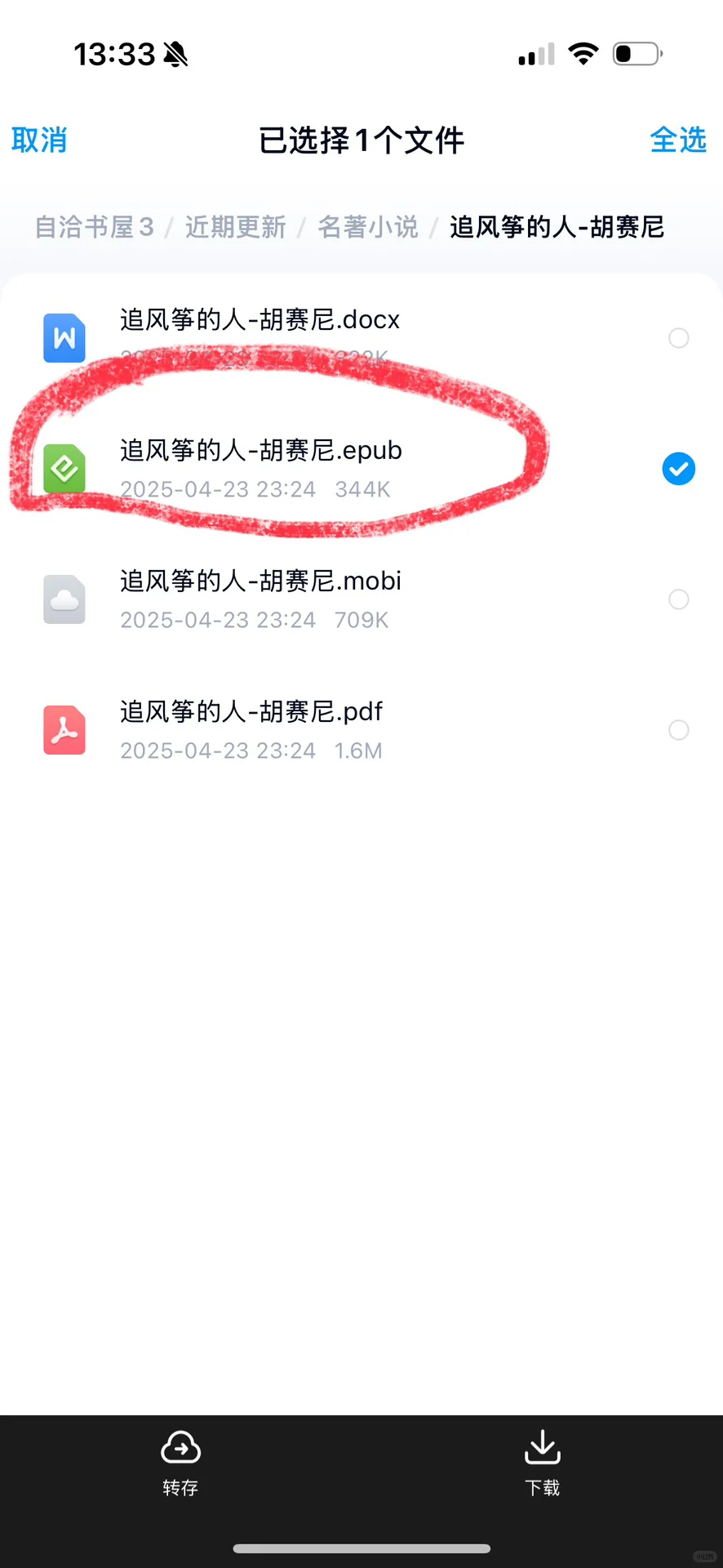 手把手教你注册美亚账号，kindle传书👍
