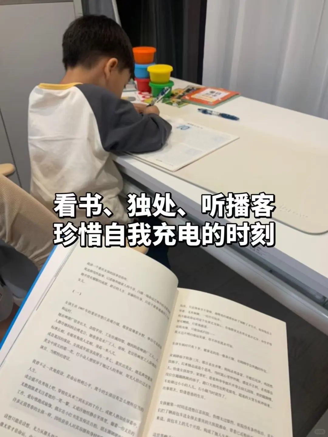 看书、独处、听播客，珍惜自我充电的时刻