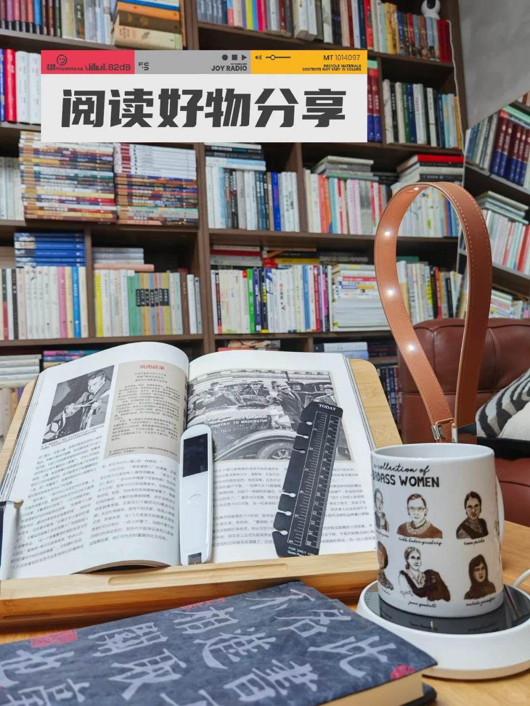 我的阅读好物推荐