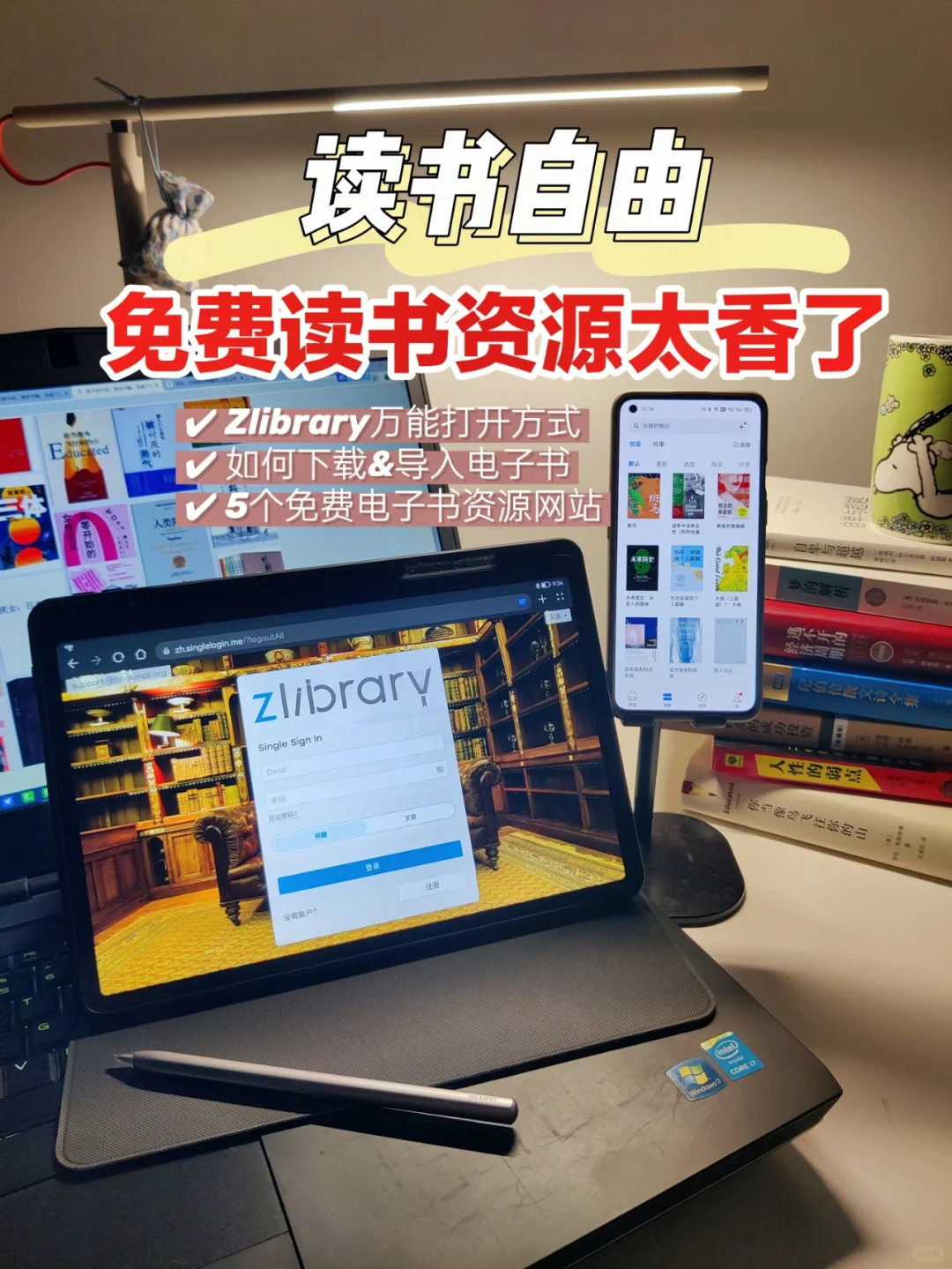 不花一分钱实现读书自由🔥免费真香❗