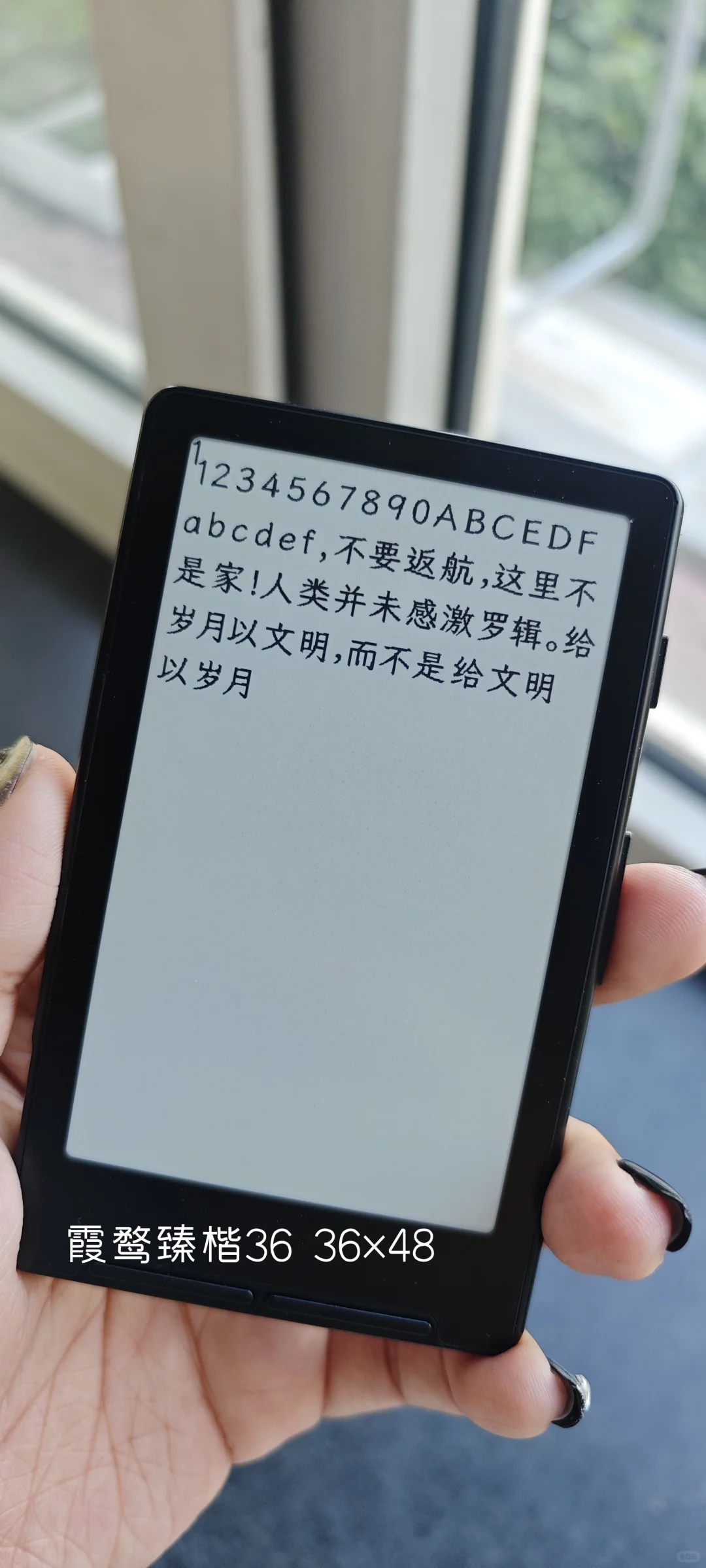 阅星曈X4字体推荐
