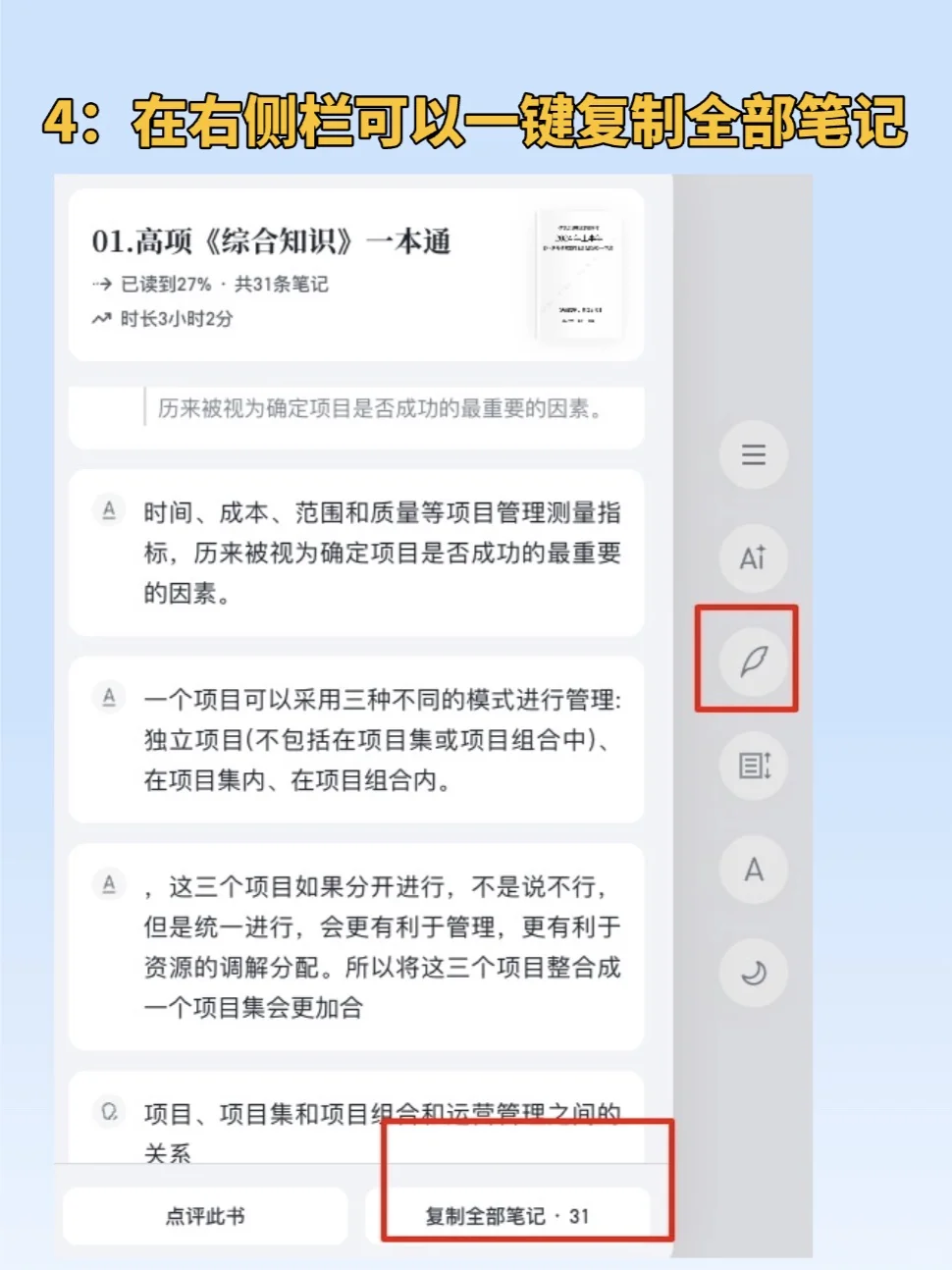 向所有学生党强烈安利微信读书的超实用技巧