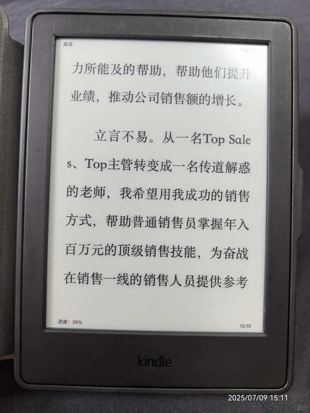 慢出回血kindle咪咕非好价👌