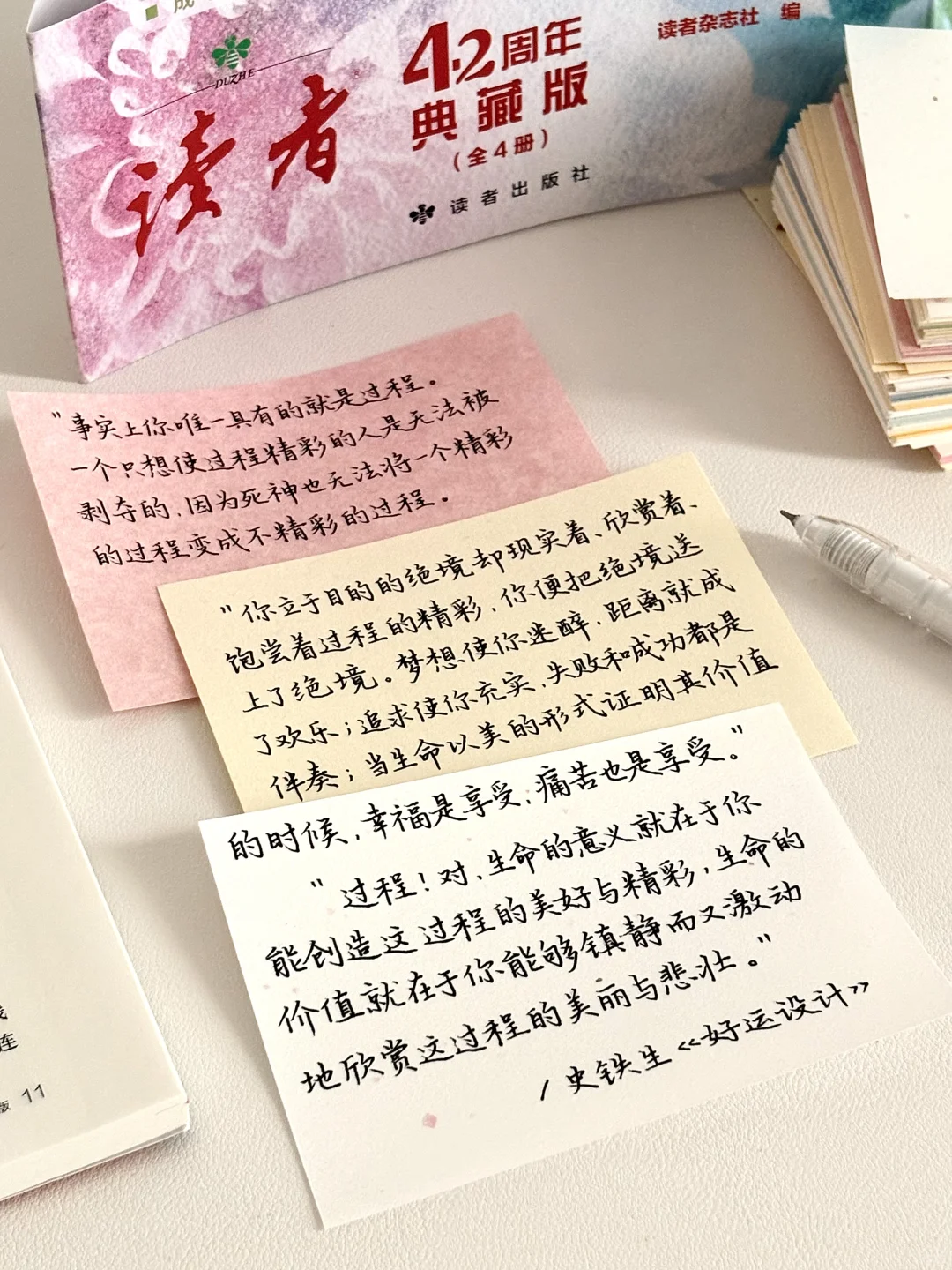 手写摘抄 | 我找到了一个宝藏文案库：