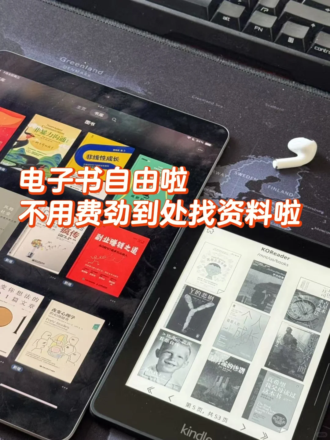 9.9元实现电子书自由