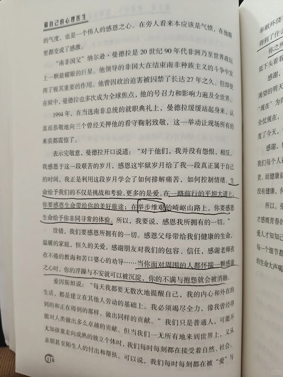 读书打卡16天，治愈自己