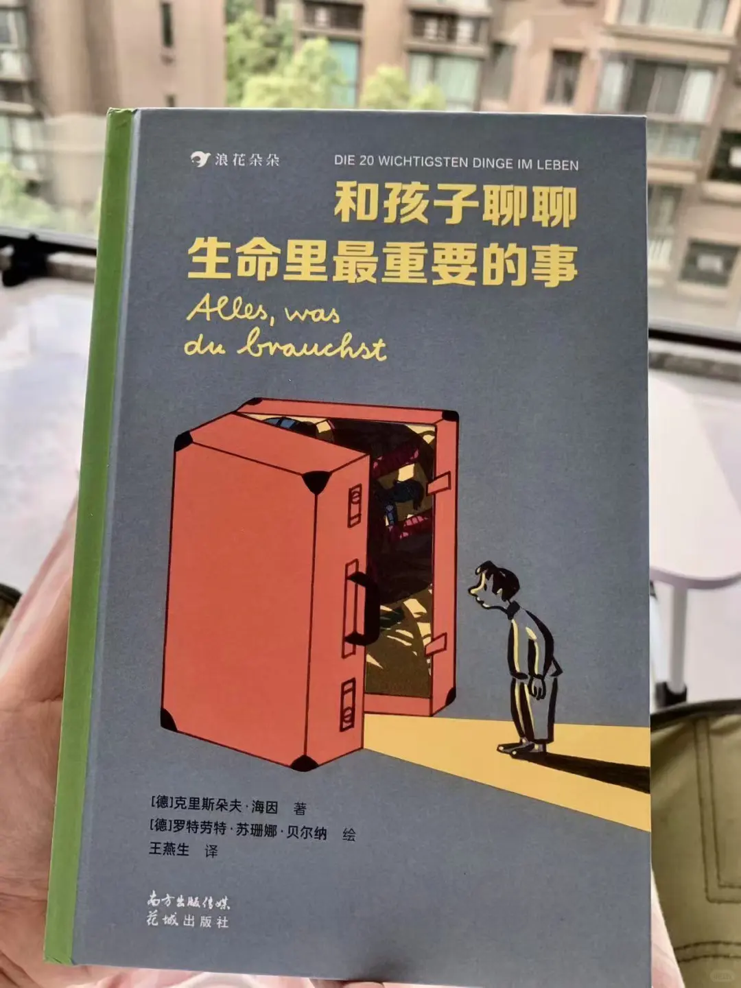 看书、独处、听播客，珍惜自我充电的时刻
