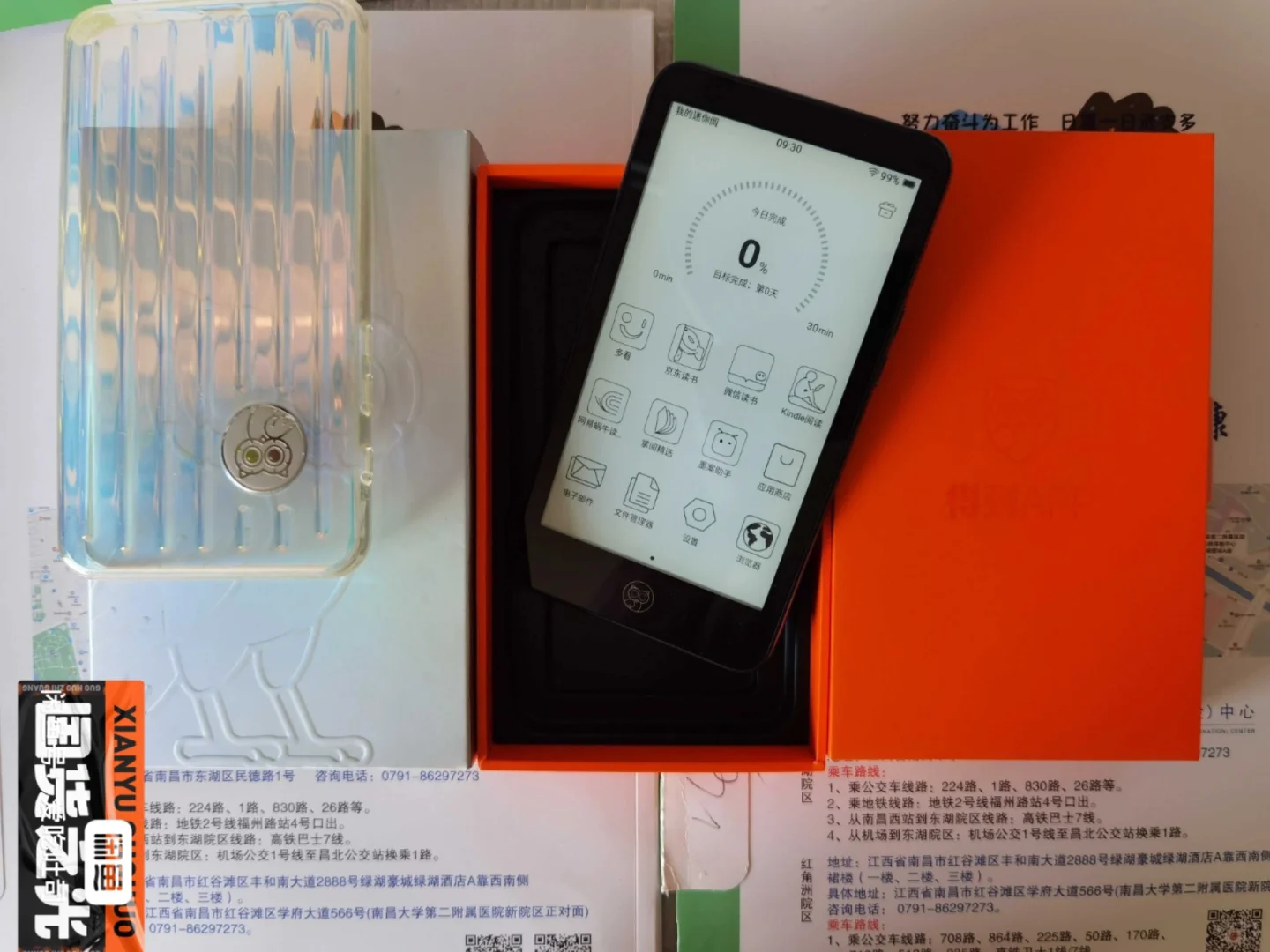 400🍞➗一个得到mini阅读器❗❗