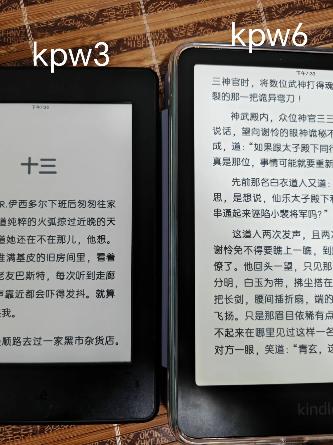 kpw6 一周使用体验