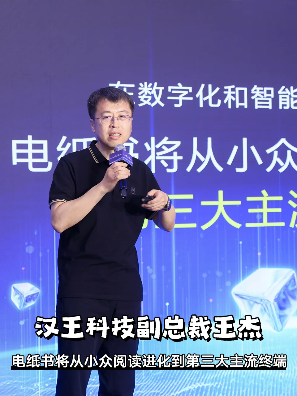 电纸书将从小众阅读进化到第三大主流终端❗
