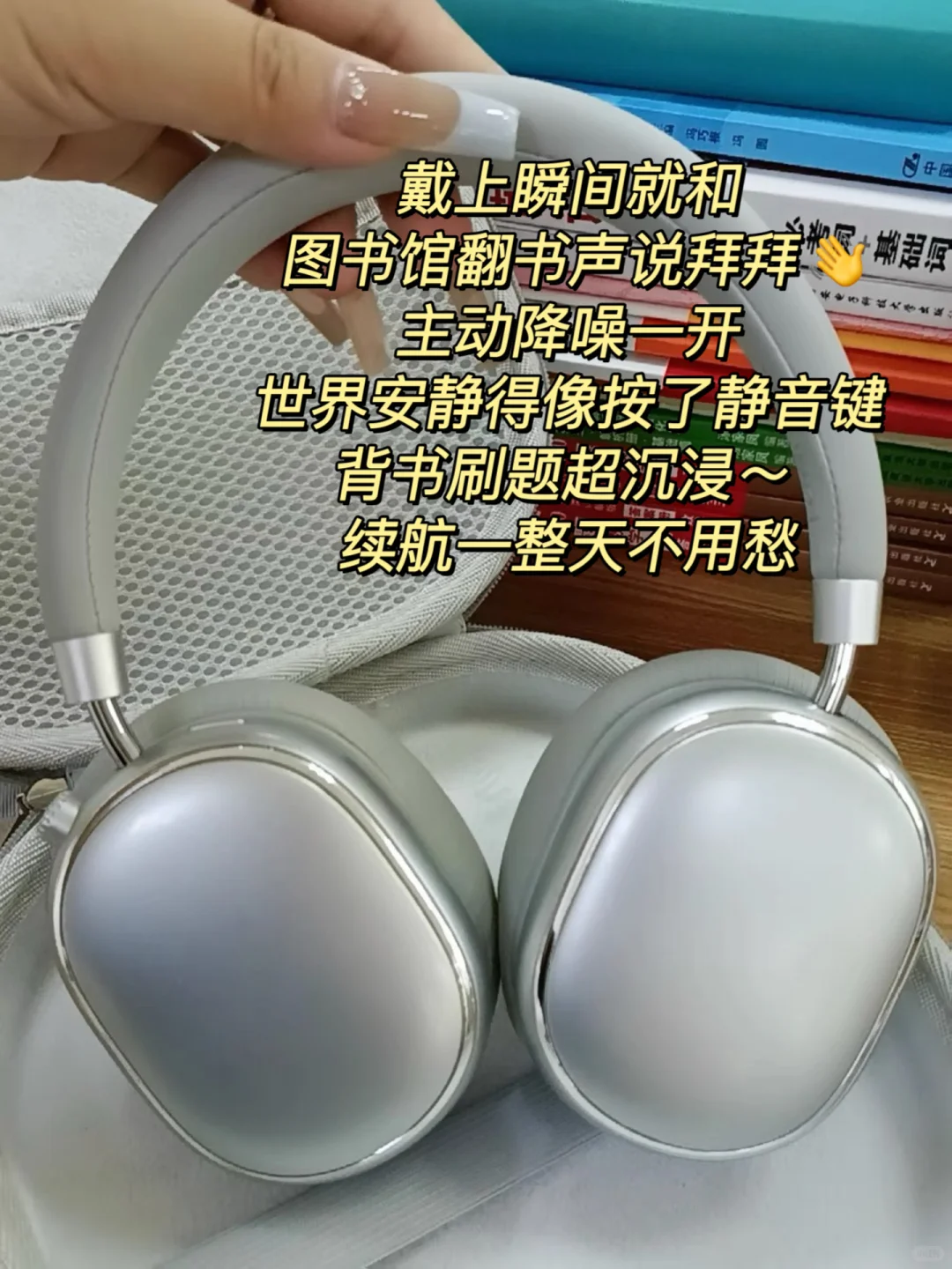 挖到了考研人必囤的九件神仙好物！