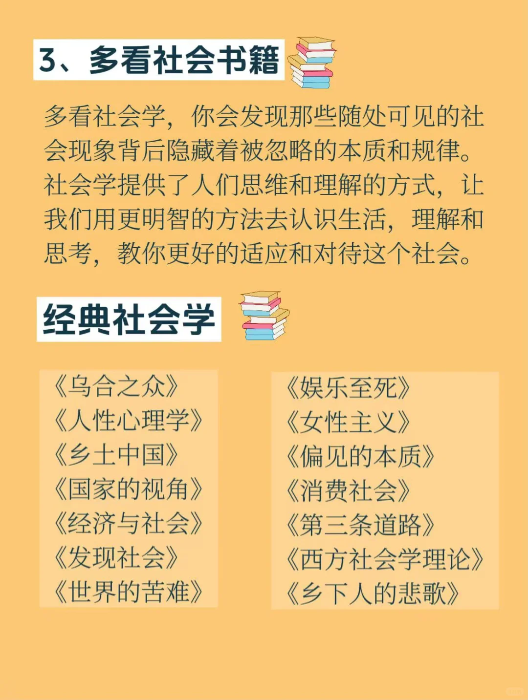 真相❗️经常读书与不读书，差异有多大
