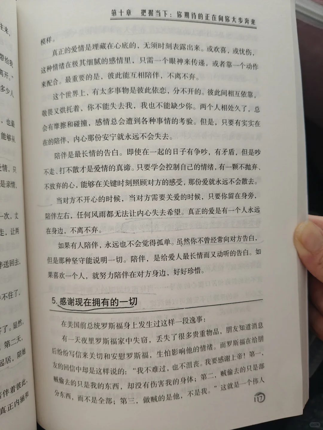 读书打卡16天，治愈自己