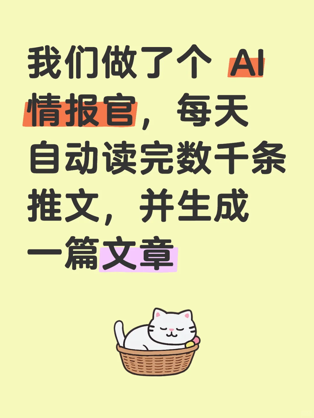 用了这款工具，五分钟的收获抵得上过去一年！