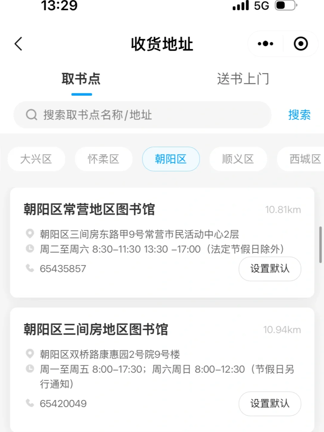 首都图书馆的免费书籍资源太香了