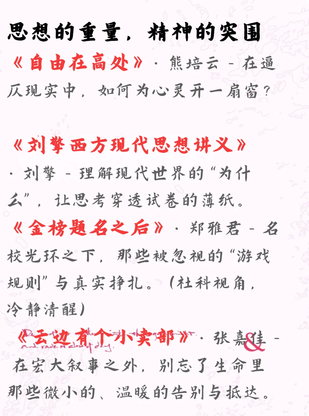 书籍是灵魂的盔甲，佑我自由净土