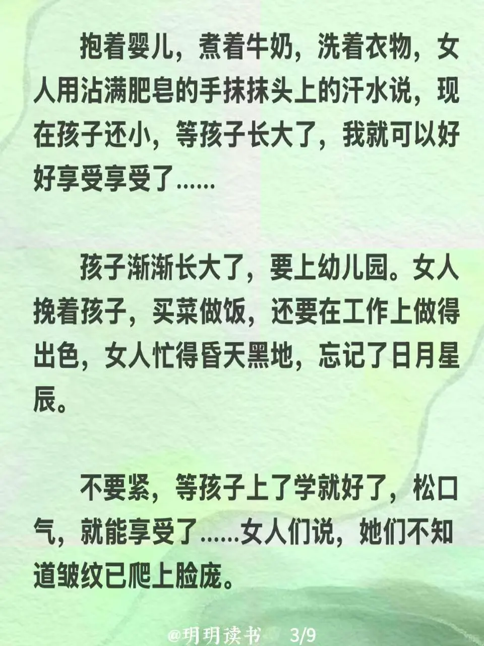 读书｜毕淑敏《女人什么时候开始享受》