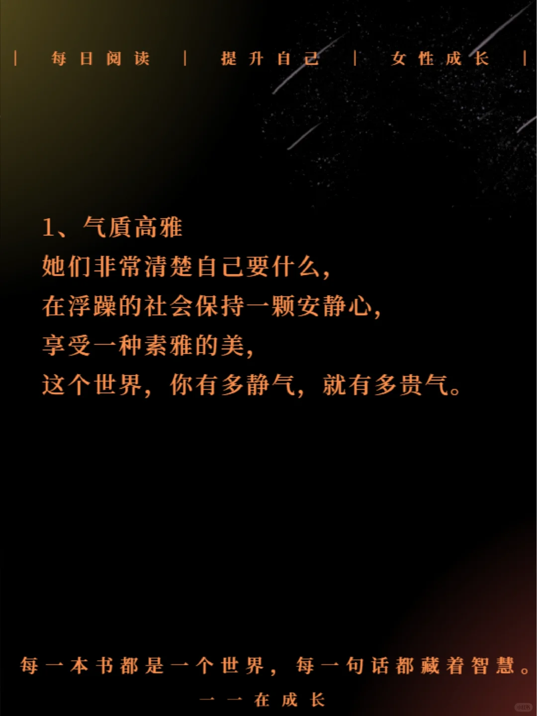 👑做安静的“高层次”女生，清醒又高级