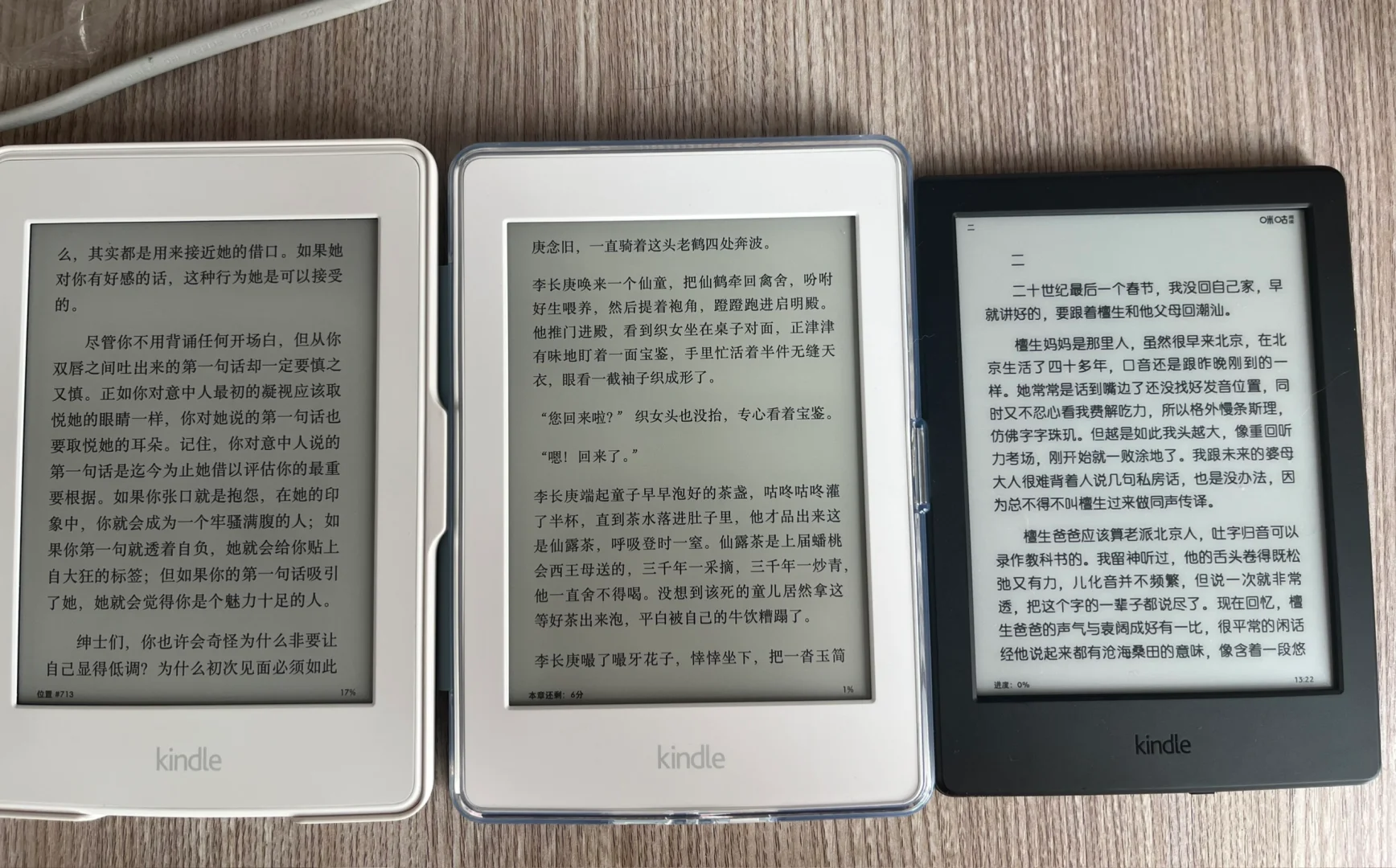 kindle kpw3冷暖屏及咪咕版对比