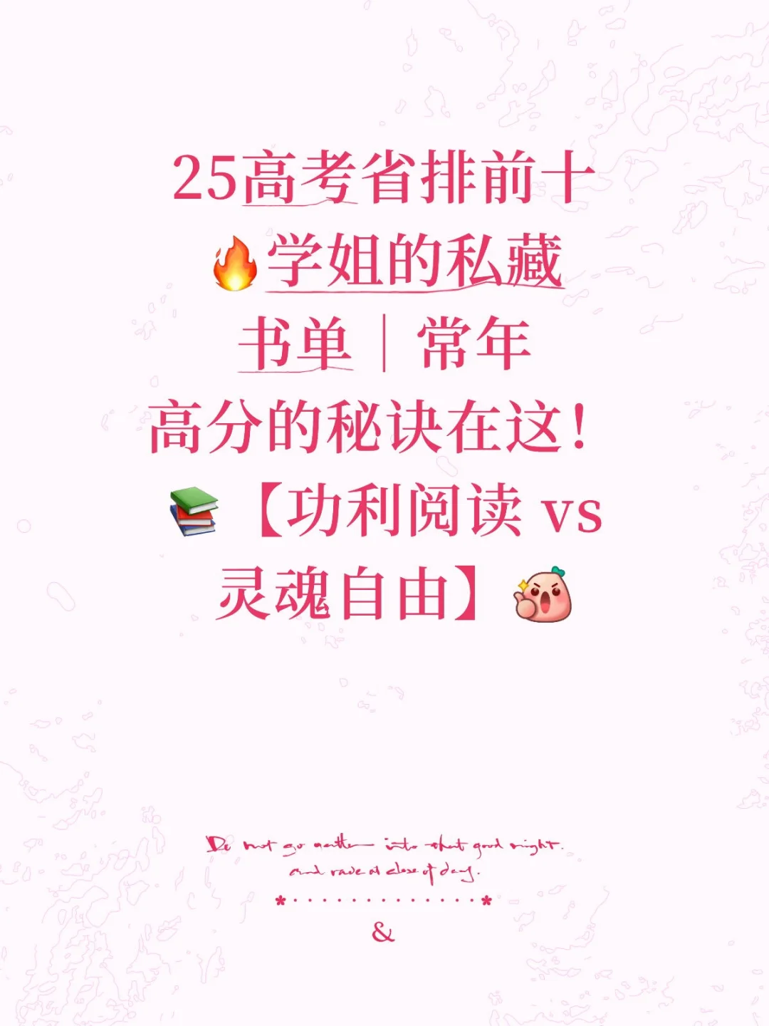 书籍是灵魂的盔甲，佑我自由净土