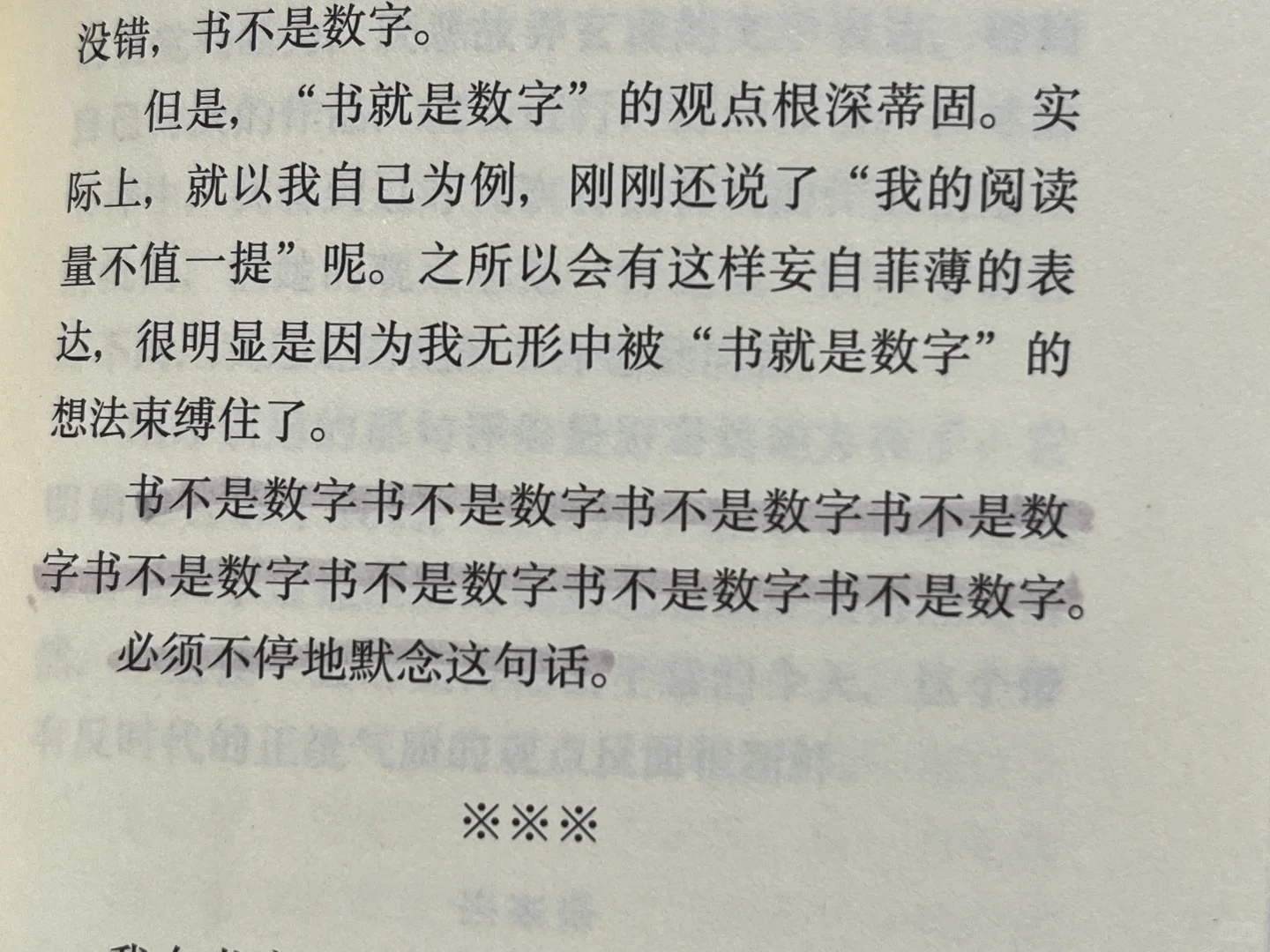 书怎么读都有趣