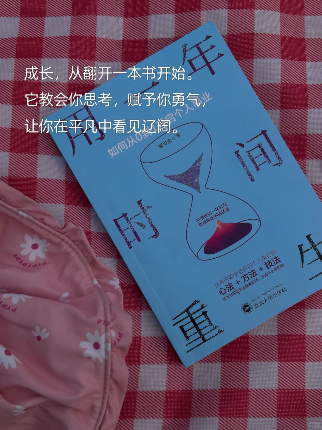 ——献给每一位用阅读拓宽生命维度的女性