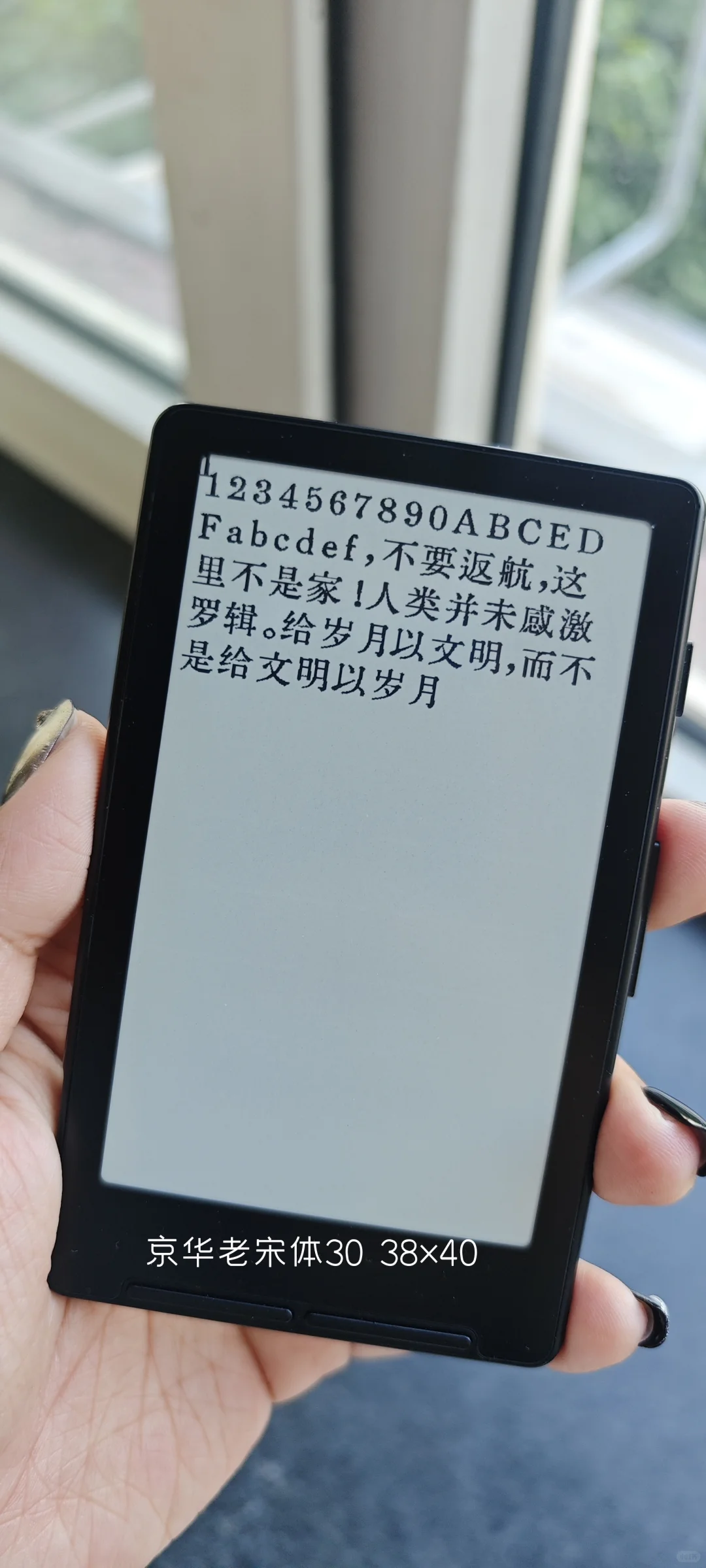 阅星曈X4字体推荐