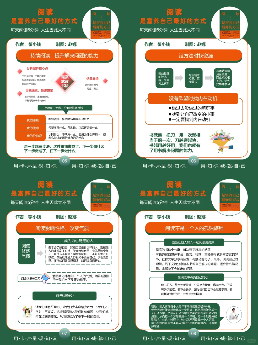 为什么读书是富养自己最好的方式？