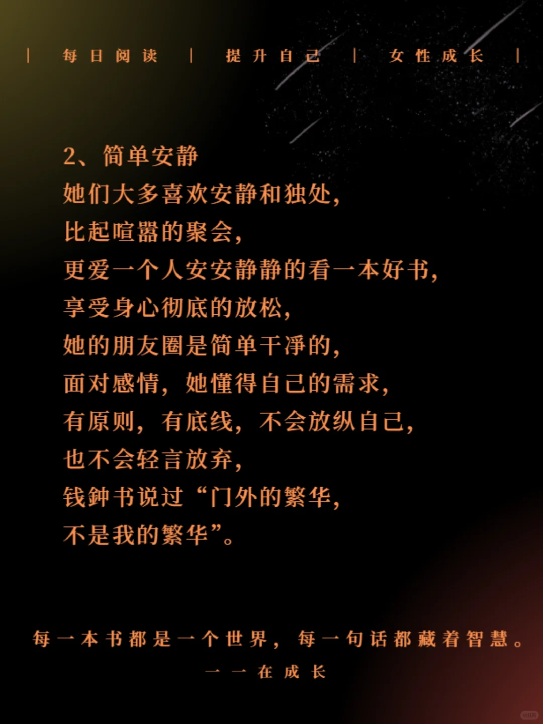 👑做安静的“高层次”女生，清醒又高级