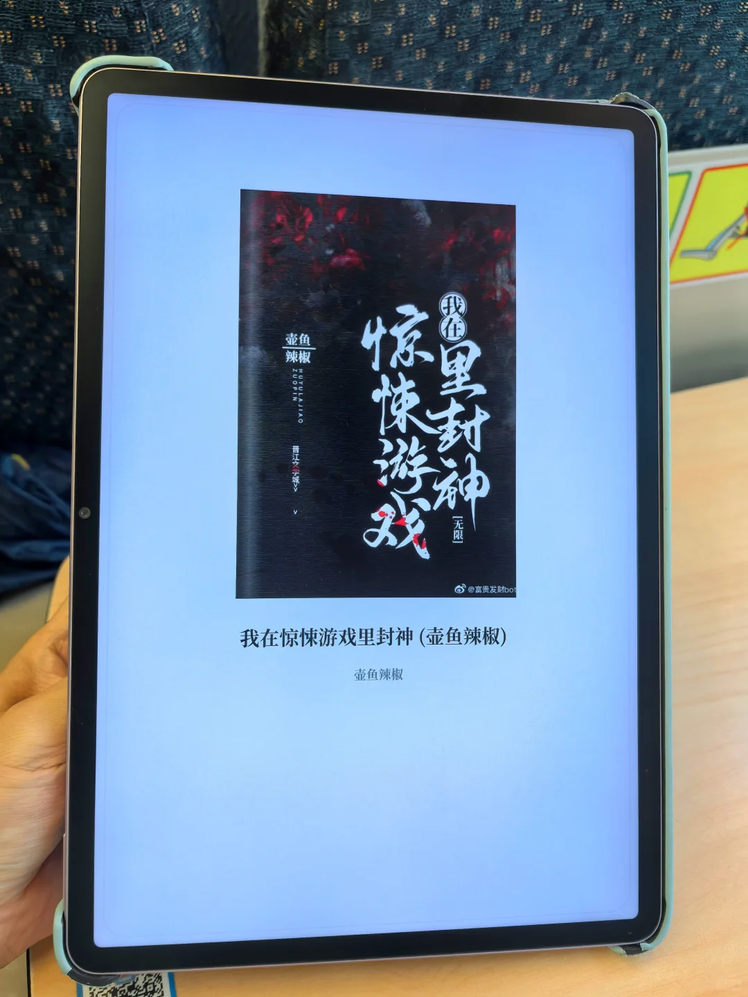 书荒星人狂喜！发现电子书自由的秘诀啦！！