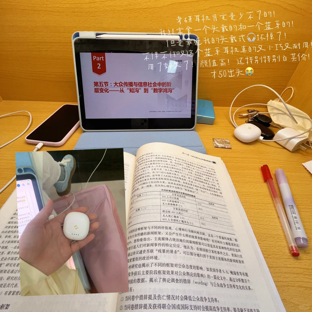 大数据请把我推荐给25考研人！亲测考研好物