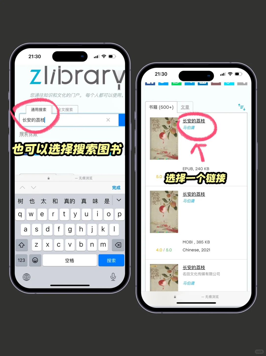 iPhone帮你搞定电子书 实现看书自由~