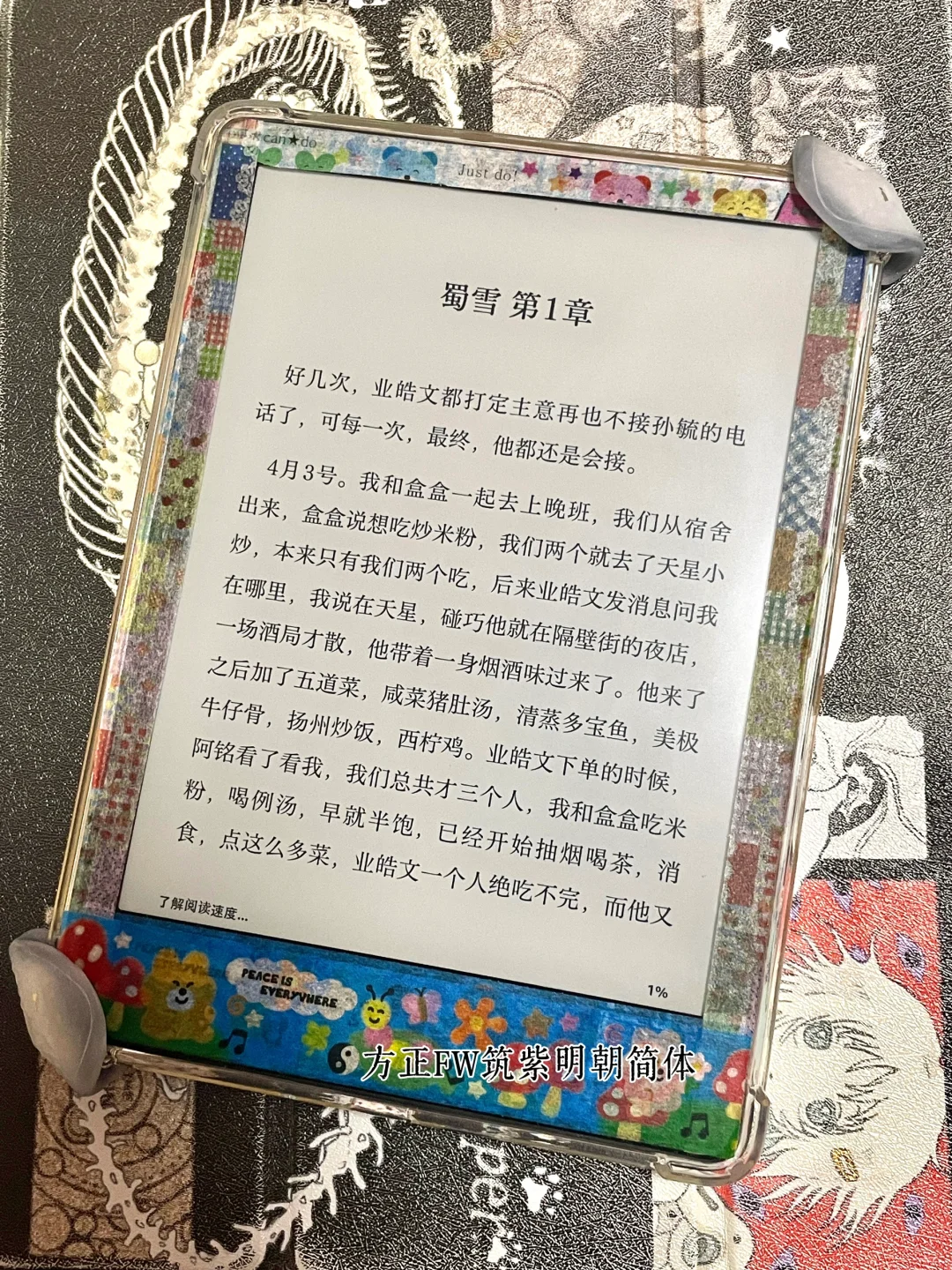 kindle愛用字體存檔