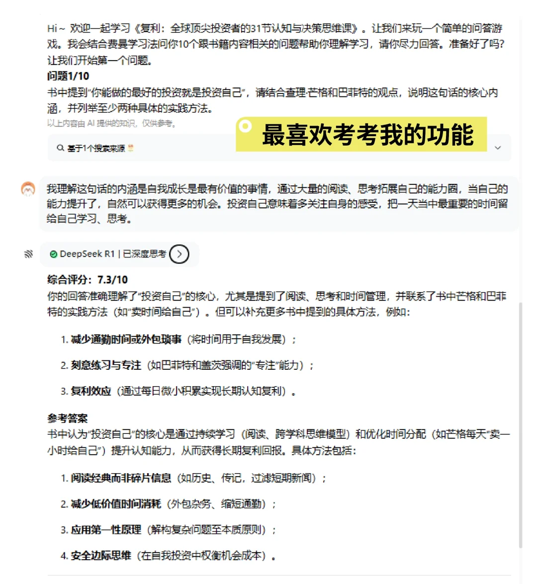 看过的书记不住？可以试试这个读书笔记软件