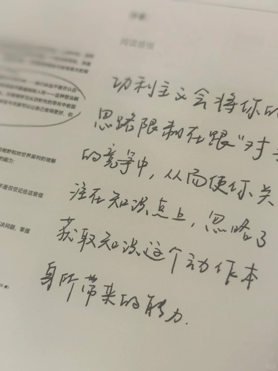 这真的是平板可以写出来的质感吗？！