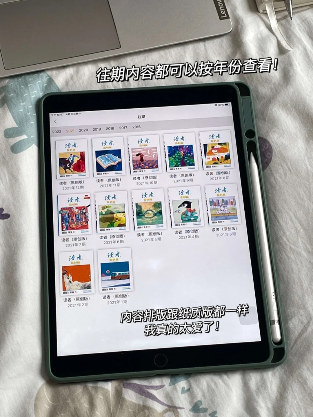 iPad里竟然藏着这么宝藏的APP！？