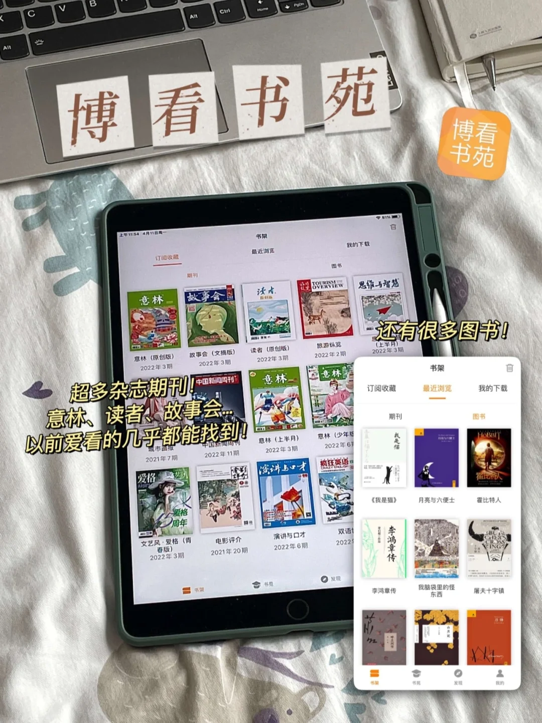 iPad里竟然藏着这么宝藏的APP！？