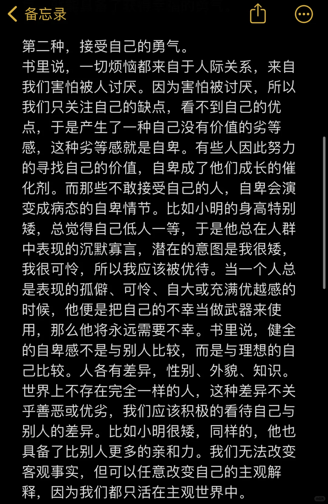 三分钟读一本书