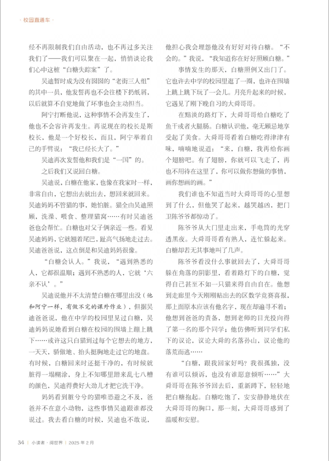 小读者｜老街旧事