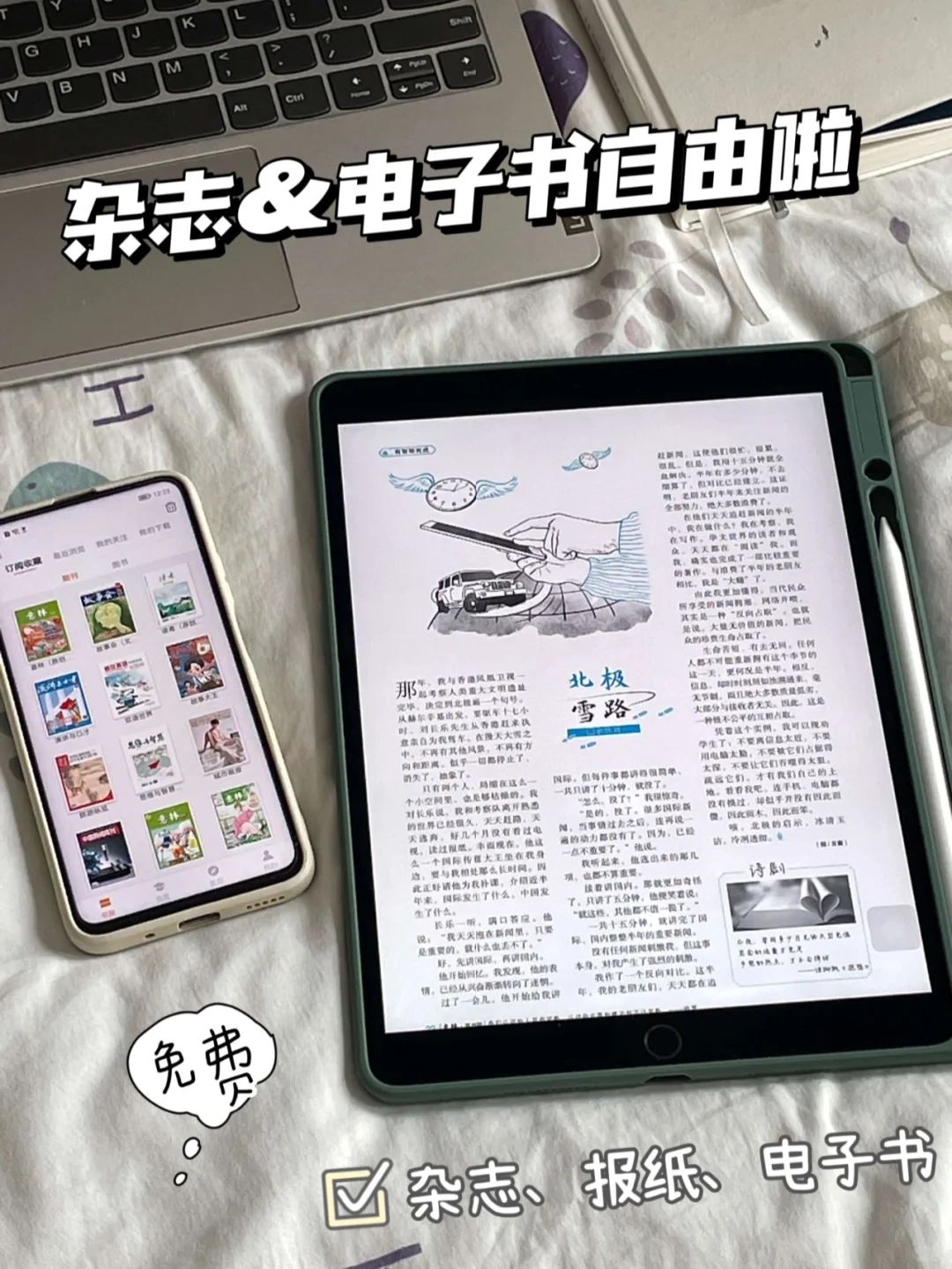 iPad里竟然藏着这么宝藏的APP！？