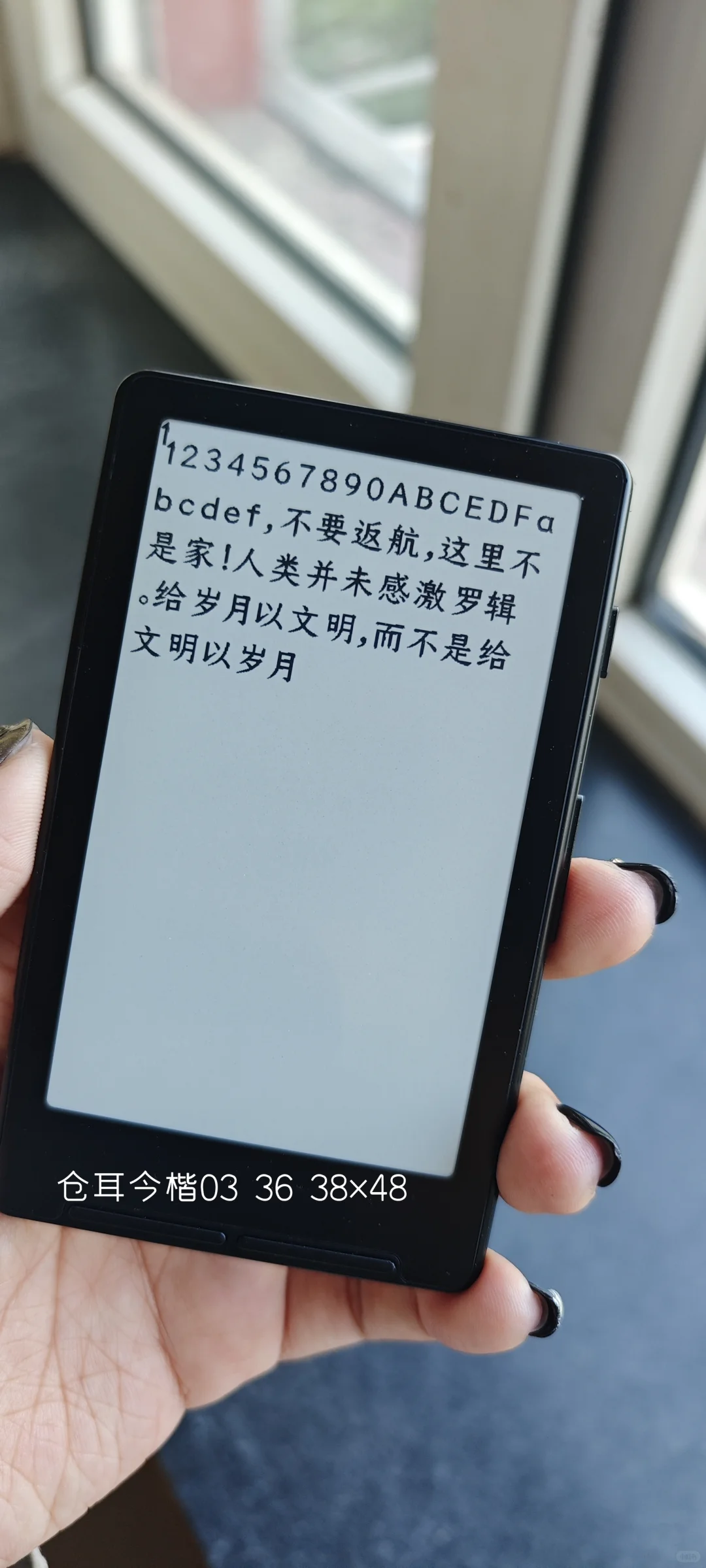 阅星曈X4字体推荐