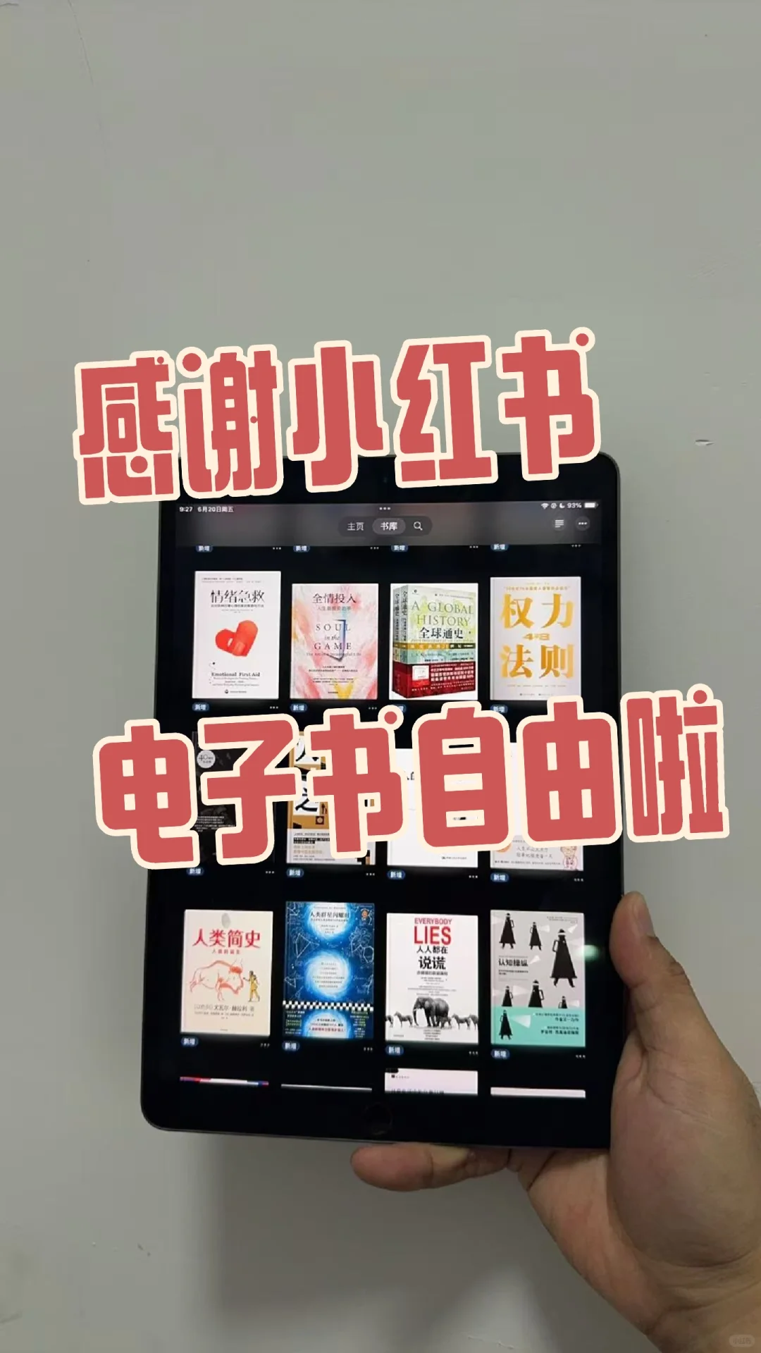 9.9实现电子书自由、漫画自由！