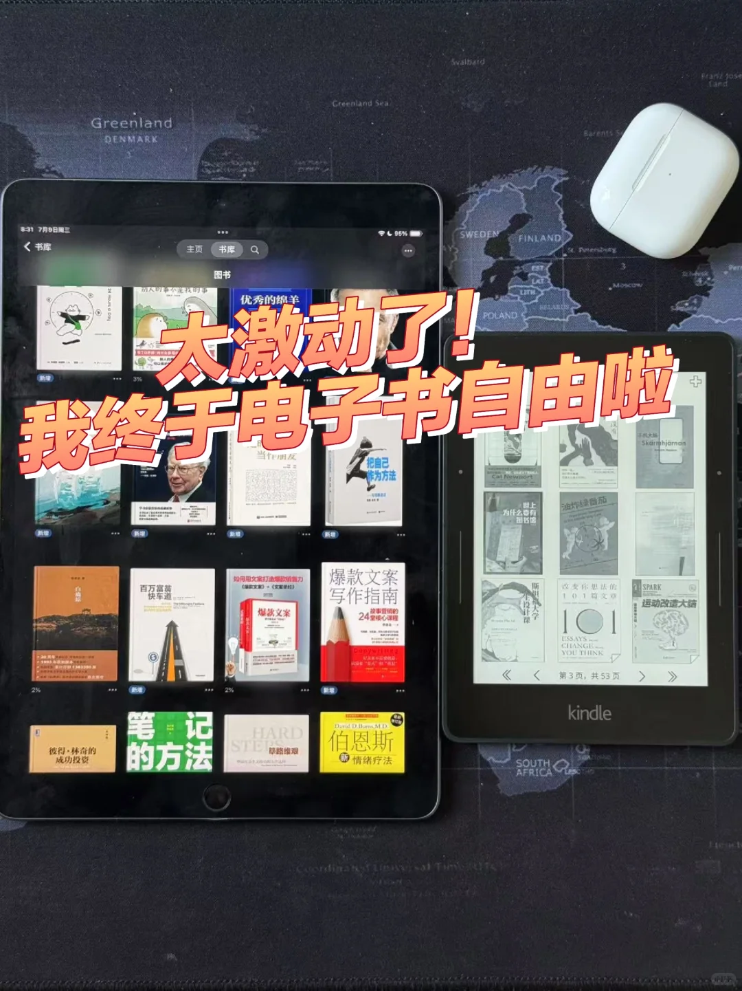 9.9元实现电子书自由，我真后悔了