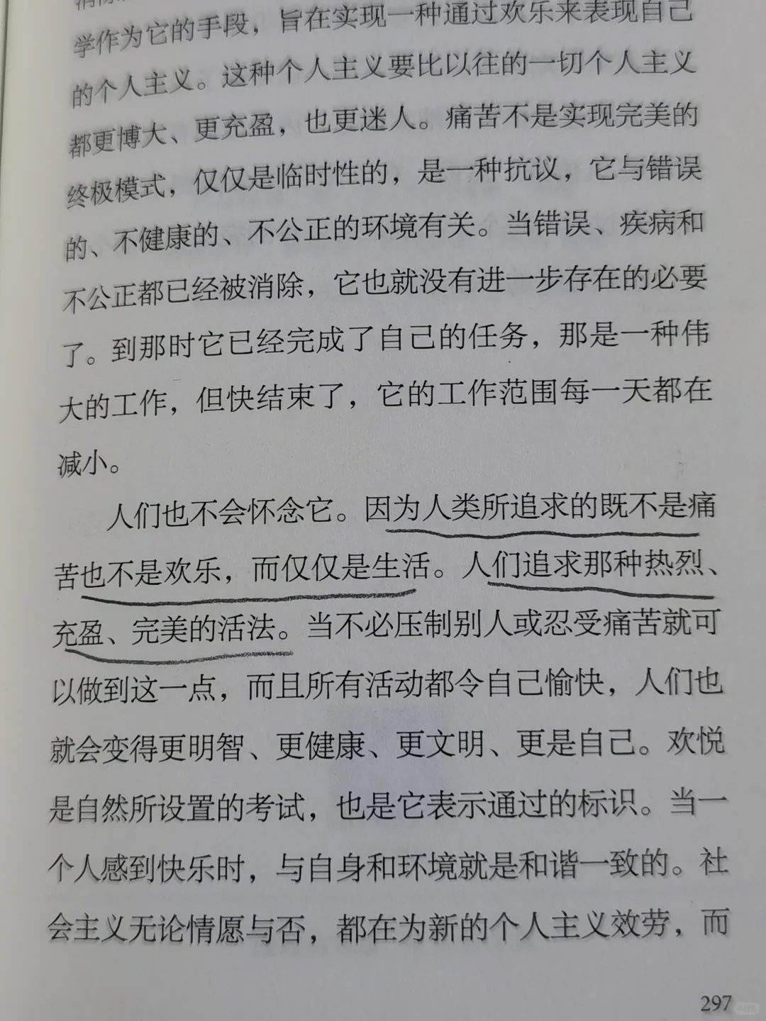 阅读是暗淡生活中闪光的一小时