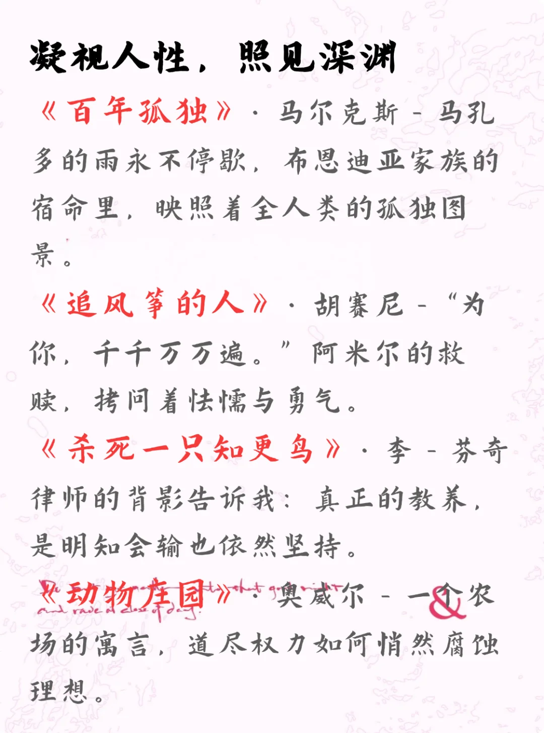 书籍是灵魂的盔甲，佑我自由净土