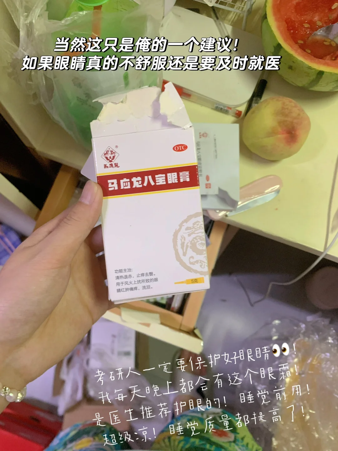 大数据请把我推荐给25考研人！亲测考研好物