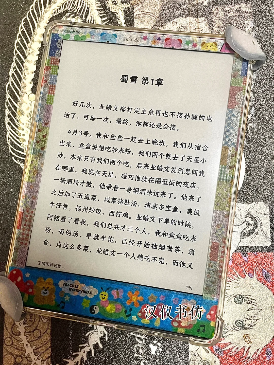 kindle愛用字體存檔